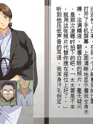 [JUNKセンター亀横ビル] お母さん美津子 酔いつぶれた父の目の前で宴会芸を強制され、和姦に応じる母親 [田文静个人机翻]_011