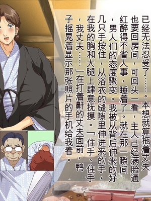 [JUNKセンター亀横ビル] お母さん美津子 酔いつぶれた父の目の前で宴会芸を強制され、和姦に応じる母親 [田文静个人机翻]_017