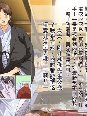 [JUNKセンター亀横ビル] お母さん美津子 酔いつぶれた父の目の前で宴会芸を強制され、和姦に応じる母親 [田文静个人机翻]_018