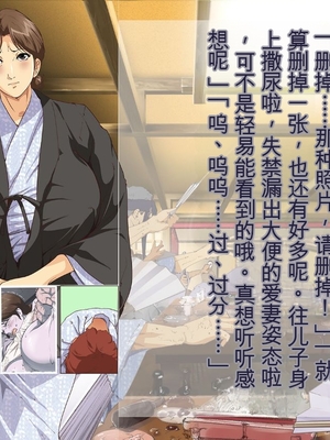 [JUNKセンター亀横ビル] お母さん美津子 酔いつぶれた父の目の前で宴会芸を強制され、和姦に応じる母親 [田文静个人机翻]_019
