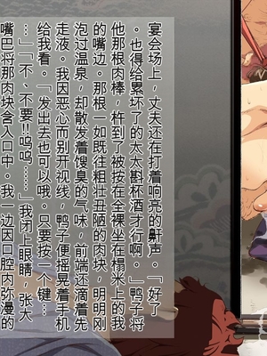 [JUNKセンター亀横ビル] お母さん美津子 酔いつぶれた父の目の前で宴会芸を強制され、和姦に応じる母親 [田文静个人机翻]_064