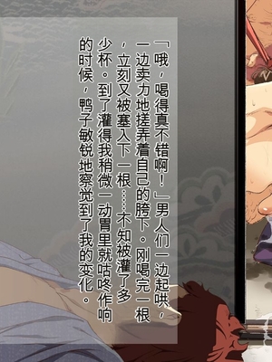 [JUNKセンター亀横ビル] お母さん美津子 酔いつぶれた父の目の前で宴会芸を強制され、和姦に応じる母親 [田文静个人机翻]_066