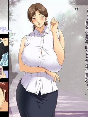 [JUNKセンター亀横ビル] お母さん美津子 酔いつぶれた父の目の前で宴会芸を強制され、和姦に応じる母親 [田文静个人机翻]_103