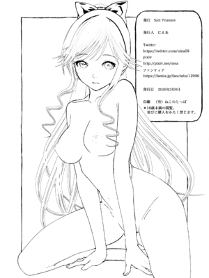 [Salt Peanuts (にえあ)] Clean Me Softly (綺麗にしてもらえますか。) [XX漢化]_050