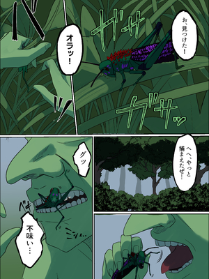 (C107) [毎日エンゼル] 爆乳女騎士 こんな雑魚モンスターが私の仲間！？なんの冗談だ？？？ (オリジナル) [RJ01531561]_i_005