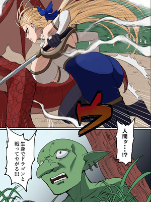 (C107) [毎日エンゼル] 爆乳女騎士 こんな雑魚モンスターが私の仲間！？なんの冗談だ？？？ (オリジナル) [RJ01531561]_i_008