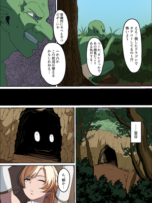 (C107) [毎日エンゼル] 爆乳女騎士 こんな雑魚モンスターが私の仲間！？なんの冗談だ？？？ (オリジナル) [RJ01531561]_i_021