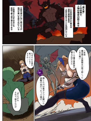 (C107) [毎日エンゼル] 爆乳女騎士 こんな雑魚モンスターが私の仲間！？なんの冗談だ？？？ (オリジナル) [RJ01531561]_i_025