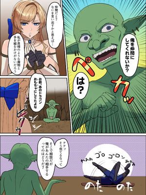 (C107) [毎日エンゼル] 爆乳女騎士 こんな雑魚モンスターが私の仲間！？なんの冗談だ？？？ (オリジナル) [RJ01531561]_i_026