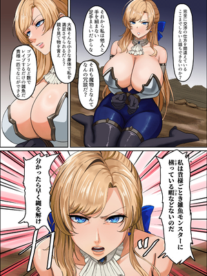 (C107) [毎日エンゼル] 爆乳女騎士 こんな雑魚モンスターが私の仲間！？なんの冗談だ？？？ (オリジナル) [RJ01531561]_i_030