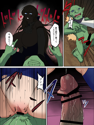 (C107) [毎日エンゼル] 爆乳女騎士 こんな雑魚モンスターが私の仲間！？なんの冗談だ？？？ (オリジナル) [RJ01531561]_i_047