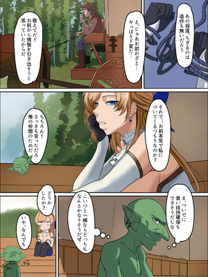 (C107) [毎日エンゼル] 爆乳女騎士 こんな雑魚モンスターが私の仲間！？なんの冗談だ？？？ (オリジナル) [RJ01531561]_i_057