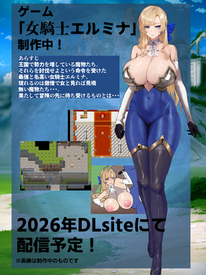 (C107) [毎日エンゼル] 爆乳女騎士 こんな雑魚モンスターが私の仲間！？なんの冗談だ？？？ (オリジナル) [RJ01531561]_i_061