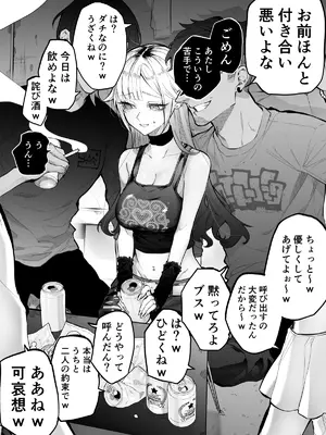 [江垣沼] ギャル　パーティー（ギャル姉 乱行）_01