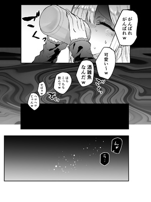 [江垣沼] ギャル　パーティー（ギャル姉 乱行）_02