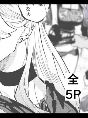 [江垣沼] ギャルが単位と引き換えにえっちする話。