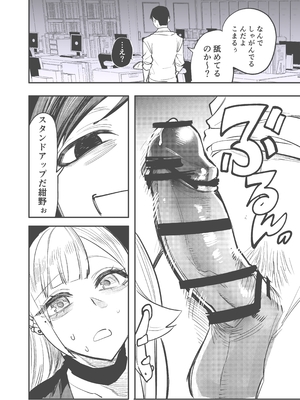 [江垣沼] ギャルが単位と引き換えにえっちする話。_02