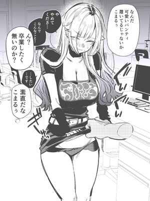 [江垣沼] ギャルが単位と引き換えにえっちする話。_03