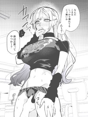 [江垣沼] ギャルが単位と引き換えにえっちする話。_04