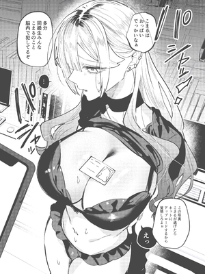 [江垣沼] ギャルが単位と引き換えにえっちする話。_05