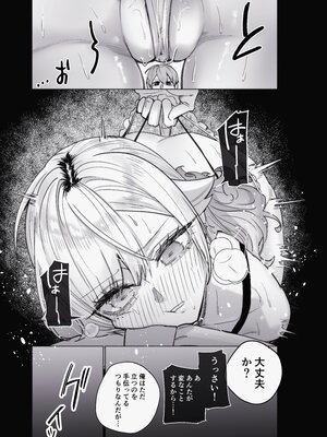 [江垣沼] 下着おまけエッチ_03