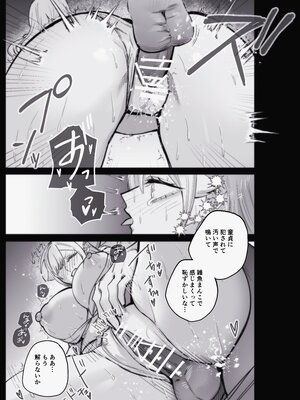 [江垣沼] 下着おまけエッチ_06