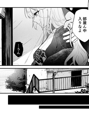 [江垣沼] 都合のいいギャル_02