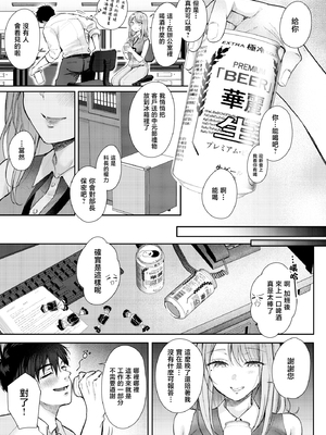 [ENJI (源)] 清楚だと思っていた部下に温泉でしぼりとられる休日 [中国翻訳]_onsen_007