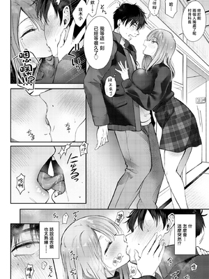 [ENJI (源)] 清楚だと思っていた部下に温泉でしぼりとられる休日 [中国翻訳]_onsen_014