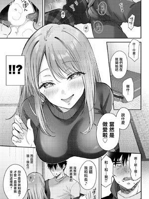 [ENJI (源)] 清楚だと思っていた部下に温泉でしぼりとられる休日 [中国翻訳]_onsen_015