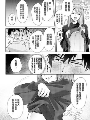 [ENJI (源)] 清楚だと思っていた部下に温泉でしぼりとられる休日 [中国翻訳]_onsen_016
