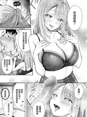 [ENJI (源)] 清楚だと思っていた部下に温泉でしぼりとられる休日 [中国翻訳]_onsen_017