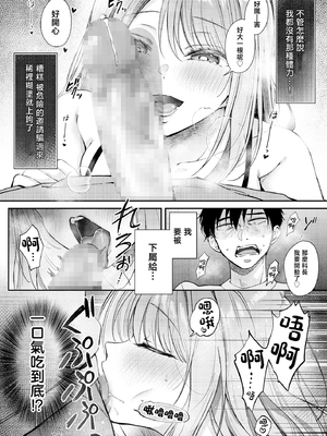 [ENJI (源)] 清楚だと思っていた部下に温泉でしぼりとられる休日 [中国翻訳]_onsen_018