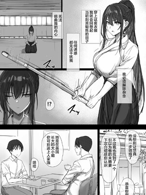 [小狐狸汉化] [AI上色] [はりぽてと] 気が強い清楚な人妻令嬢が寝取られるまでの一部始終II_001_012