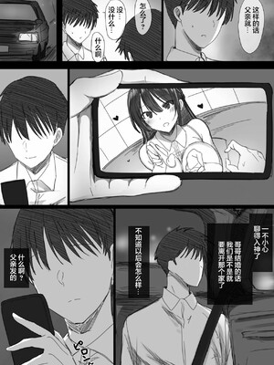 [小狐狸汉化] [AI上色] [はりぽてと] 気が強い清楚な人妻令嬢が寝取られるまでの一部始終II_001_013