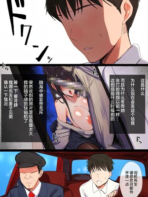 [小狐狸汉化] [AI上色] [はりぽてと] 気が強い清楚な人妻令嬢が寝取られるまでの一部始終II_001_015