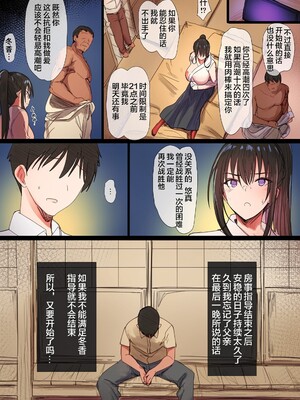 [小狐狸汉化] [AI上色] [はりぽてと] 気が強い清楚な人妻令嬢が寝取られるまでの一部始終II_001_024