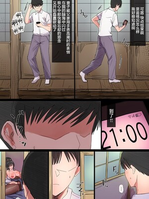 [小狐狸汉化] [AI上色] [はりぽてと] 気が強い清楚な人妻令嬢が寝取られるまでの一部始終II_001_040