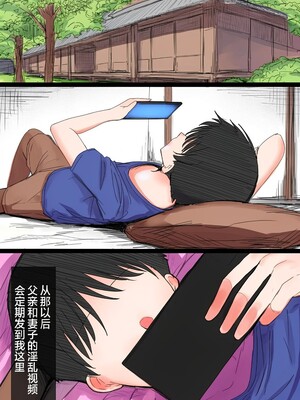 [小狐狸汉化] [AI上色] [はりぽてと] 気が強い清楚な人妻令嬢が寝取られるまでの一部始終II_001_049