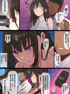 [小狐狸汉化] [AI上色] [はりぽてと] 気が強い清楚な人妻令嬢が寝取られるまでの一部始終II_001_069