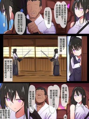 [小狐狸汉化] [AI上色] [はりぽてと] 気が強い清楚な人妻令嬢が寝取られるまでの一部始終II_001_070