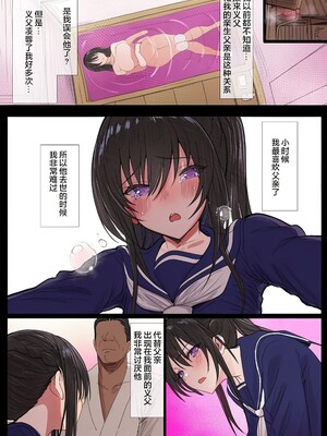 [小狐狸汉化] [AI上色] [はりぽてと] 気が強い清楚な人妻令嬢が寝取られるまでの一部始終II_001_071