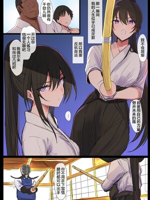 [小狐狸汉化] [AI上色] [はりぽてと] 気が強い清楚な人妻令嬢が寝取られるまでの一部始終II_001_072