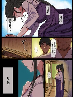 [小狐狸汉化] [AI上色] [はりぽてと] 気が強い清楚な人妻令嬢が寝取られるまでの一部始終II_001_074