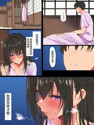 [小狐狸汉化] [AI上色] [はりぽてと] 気が強い清楚な人妻令嬢が寝取られるまでの一部始終II_001_075