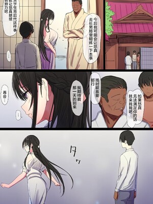 [小狐狸汉化] [AI上色] [はりぽてと] 気が強い清楚な人妻令嬢が寝取られるまでの一部始終II_001_076