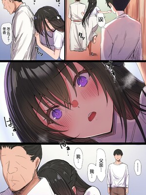 [小狐狸汉化] [AI上色] [はりぽてと] 気が強い清楚な人妻令嬢が寝取られるまでの一部始終II_001_077