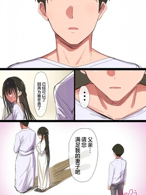 [小狐狸汉化] [AI上色] [はりぽてと] 気が強い清楚な人妻令嬢が寝取られるまでの一部始終II_001_078