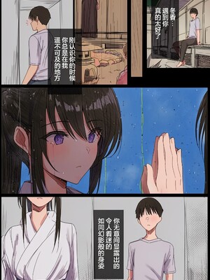 [小狐狸汉化] [AI上色] [はりぽてと] 気が強い清楚な人妻令嬢が寝取られるまでの一部始終II_001_090