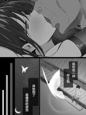 [小狐狸汉化] [AI上色] [はりぽてと] 気が強い清楚な人妻令嬢が寝取られるまでの一部始終II_001_098